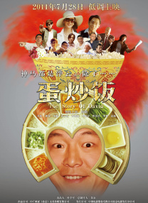 我的好兄弟6免费观看高清
